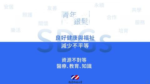 攸陽 - USR計畫13