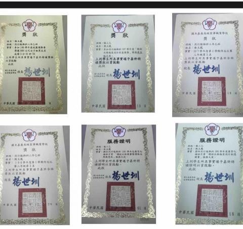 陳玉鳳 - 獲獎獎狀