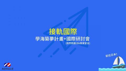 攸陽 - USR計畫12