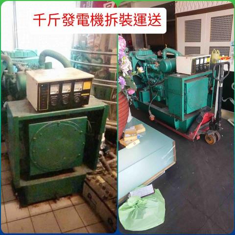 大米 - 重電機機械搬遷