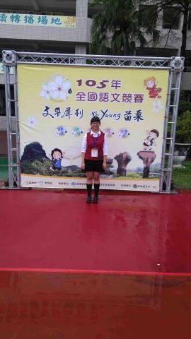 Zoe - 全國語文競賽-縣代表（朗讀）