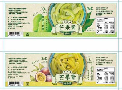 Dawn - 芒果青外包裝-貼標設計 Dawn - 芒果青外包裝-貼標設計