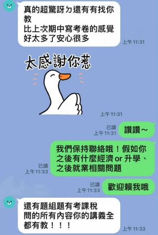 吳東彥 - 政治大學財政系大三學生，教授科目 個體經濟學