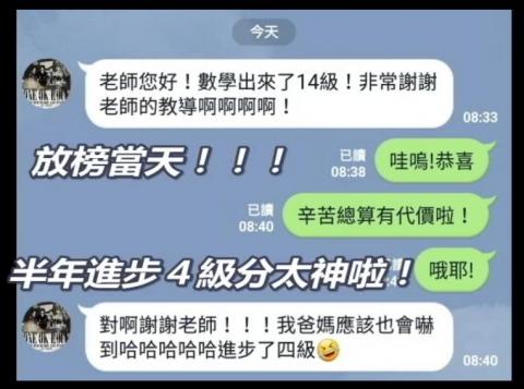 臣韋高中數學專職家教 - 