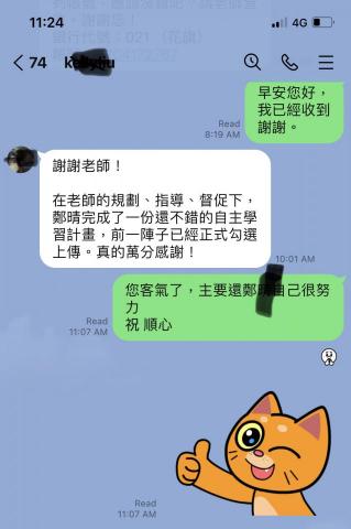 Albert Huang  - 自主學習計畫