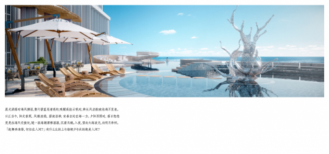 Bianca Chen - 位於度假勝地的頂級樓盤銷售樓書，以編輯時尚品味生活雜誌的規格，策劃高品質內容