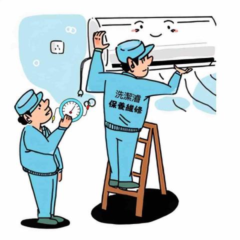 潔濬冷氣空調 - 洗潔濬冷氣空調 是你值得信賴的好夥伴 
解決惱人的冷氣問題