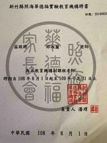 二重紫藤音樂_華語教室 -  二重紫藤音樂_華語教室 -