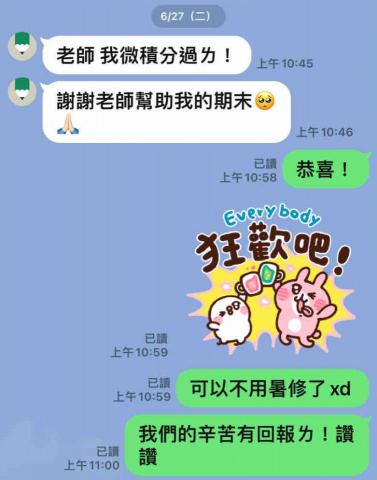 吳東彥 - 輔仁食科大一學生，教授科目 微積分