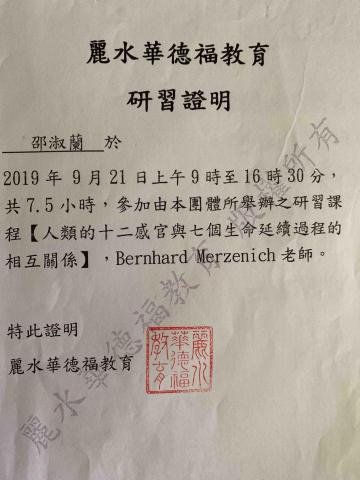 二重紫藤音樂_華語教室 -  二重紫藤音樂_華語教室 -