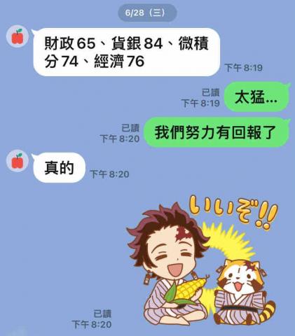 吳東彥 - 北商專二學生，教授微積分、經濟學、財政