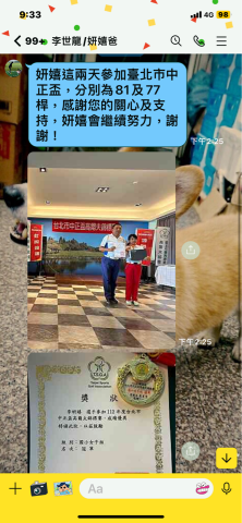 黃韋豪/台灣職業高爾夫協會專業教練 -  黃韋豪/台灣職業高爾夫協會專業教練 -