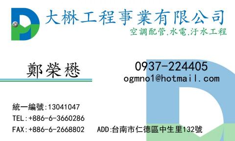 大貓個人工作室 - 名片設計