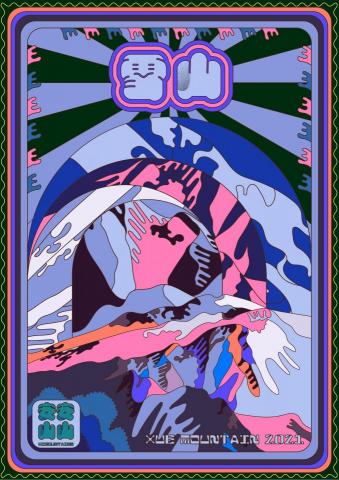 彭雅珊 - 台灣百岳-雪山海報設計