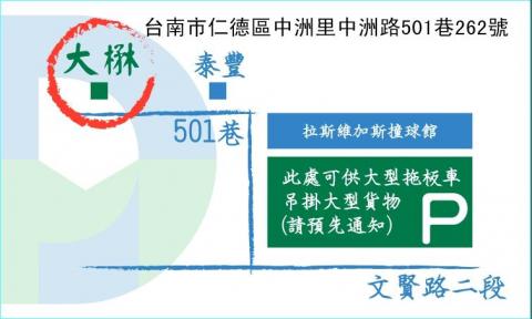 大貓個人工作室 - 名片及地圖設計