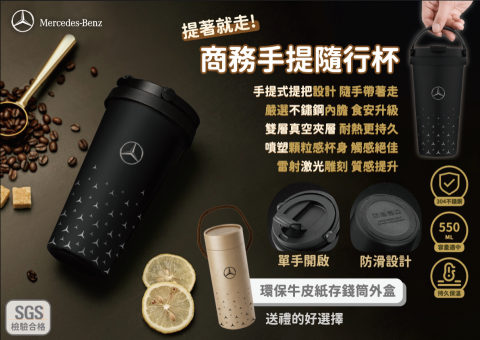 諸事會設｜Logo設計、平面文宣、宣傳手冊、產品模擬、包裝設 - 隨行杯_DM設計