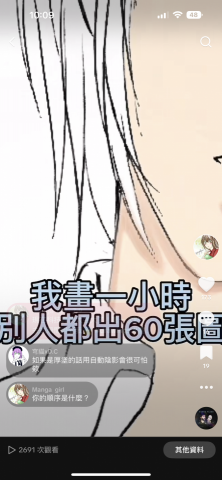 胖雨閃 - 經營社群，短時間內自製影片突破2000人觀看