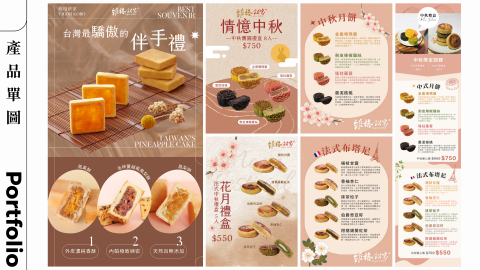 Annie Chang - 活動DM & 一頁式