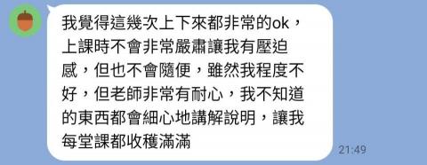 殷唯善~您的專業英數理家教 - 呂同學英文家教心得 殷唯善~您的專業英數理家教 - 呂同學英文家教心得