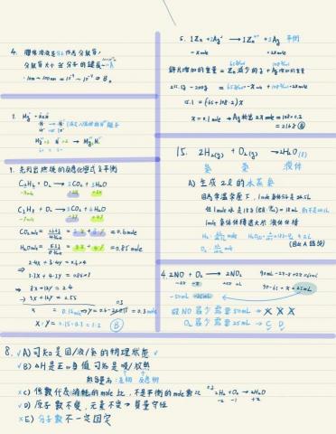 DengYJ  - 針對學生問題的詳解與重點整理