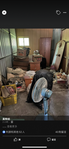 工程行 - 7/12居家整理清運