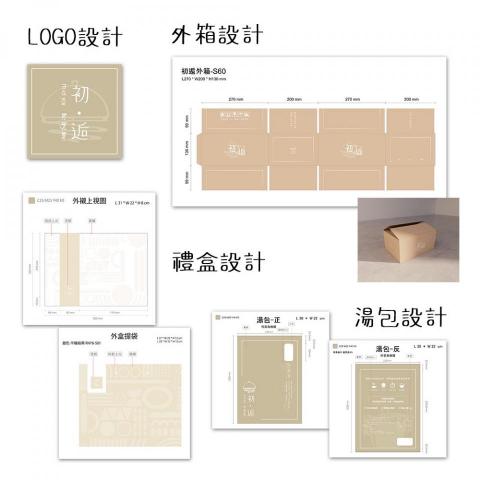 Abby設計師 - 平面設計/餐飲店/LOGO、外箱、禮盒、湯包