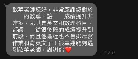 周歆苹 - 家長回饋