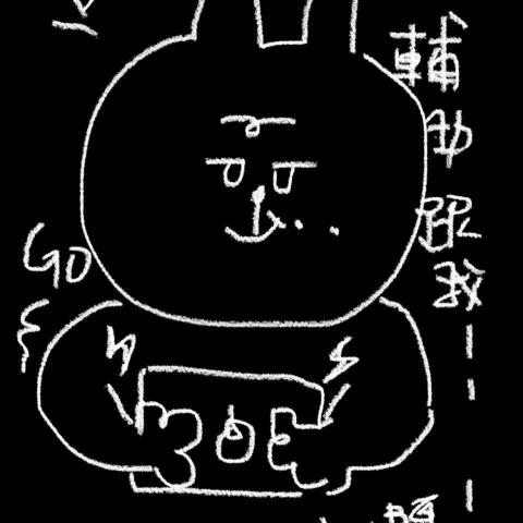 提供照片似顏繪app服務的專家ゆい