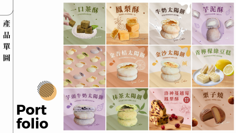 Annie Chang - 產品介紹