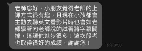 周歆苹 - 家長回饋