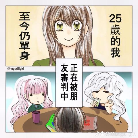 胖雨閃 - 逗趣漫畫含內容排版、劇情角色設計