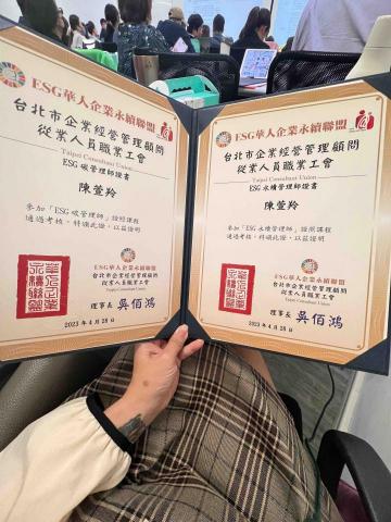 羚炁永續有限公司 - 