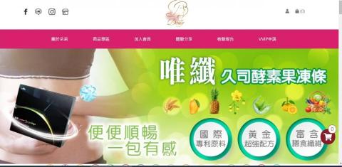 3Hope三和歐普國際有限公司(網站設計) - 健康食品
購物車
形象官網