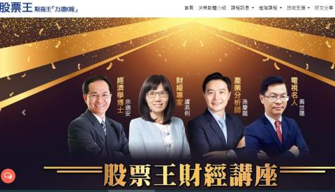 3Hope三和歐普國際有限公司(網站設計) - 股票王
活動規劃 通知 
課程報名
形象官網