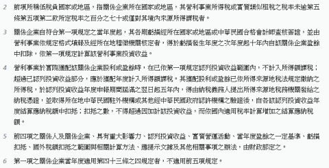 陳柏勳(記帳士事務所) - 