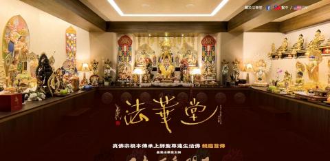 3Hope三和歐普國際有限公司(網站設計) - 宗教活動
形象官網