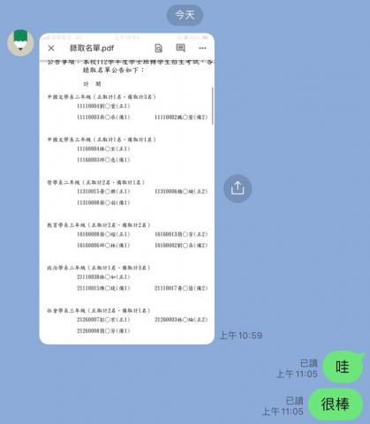 專功英文 - 東海大學學生考上政大轉學考1. 