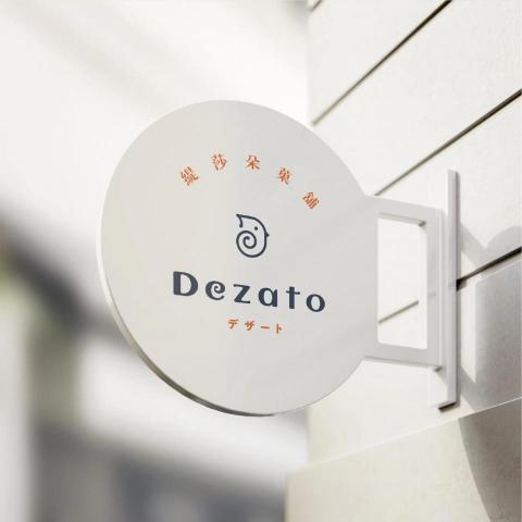 有你的設計 - Dezato緹莎朵 - 甜品品牌策畫/包裝設計 有你的設計 - Dezato緹莎朵 - 甜品品牌策畫/包裝設計