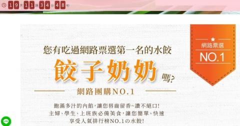 3Hope三和歐普國際有限公司(網站設計) - 熱門網購  餃子奶奶  一頁式
購物車
形象官網  
製作維護