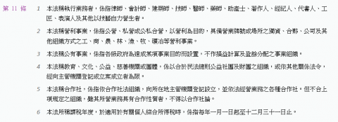 陳柏勳(記帳士事務所) - 