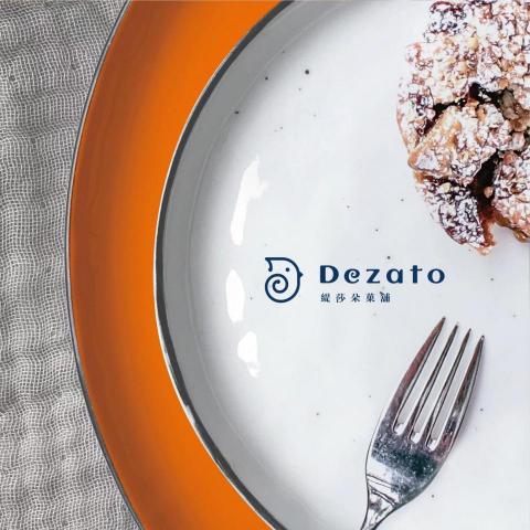 有你的設計 - Dezato緹莎朵 - 甜品品牌策畫/包裝設計 有你的設計 - Dezato緹莎朵 - 甜品品牌策畫/包裝設計