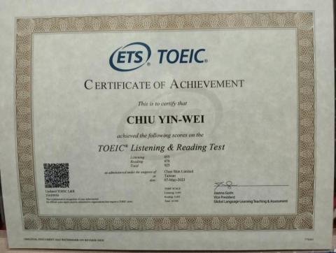 邱胤瑋 - 多益925分金色證書