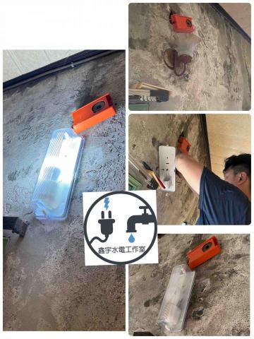 鑫宇水電工作室 - 燈