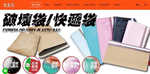 3Hope三和歐普國際有限公司(網站設計) - 
包裝業者
購物車
形象官網  
製作維護
