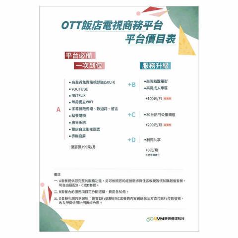 Pm_魚皮 - 文青簡約版價目表範例 Pm_魚皮 - 文青簡約版價目表範例