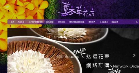 3Hope三和歐普國際有限公司(網站設計) - 薰衣草花店
購物車
行銷
形象官網