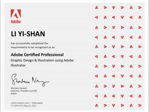 李依珊 - Illustrator 證照