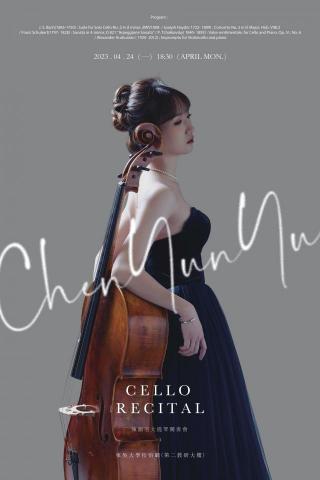 陳韻羽 - 2023大提琴獨奏會