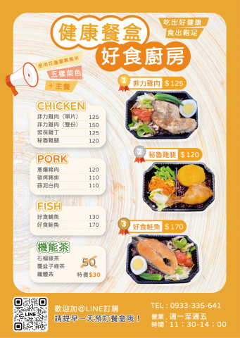 黃筠媗 - 菜單設計(含照片後製修圖) 黃筠媗 - 菜單設計(含照片後製修圖)