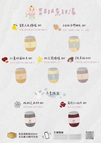 Aliee Chiu - 菜單設計 圖案繪製